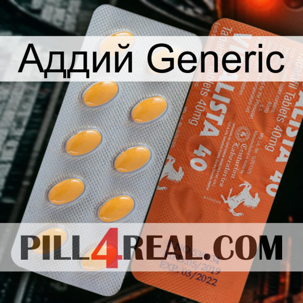 Аддий Generic 43.jpg